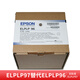 星光原裝投影機(jī)儀燈泡ELPLP96適用愛普生CB-X05/S05/TW650/X39/S41/U05 CB-U05