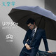 天堂傘 晴雨傘三折10骨加大2-3人超大加固男女黑膠防曬傘 水藍