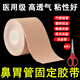 貝塔果果醫(yī)用胃管鼻飼管固定貼膠布導管鼻貼尿管皮膚透氣一次性彈力膠帶卷 2.5厘米x3米【1卷】