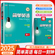 【高中自選】2025版簡(jiǎn)單英語(yǔ)高考完形填空與閱讀理解七選五 聽(tīng)力理解 五合一組合訓練 應用文寫(xiě)作 語(yǔ)法訓練 高一二三高考英語(yǔ)專(zhuān)項提分教輔資料 聽(tīng)力理解 高一