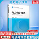 電力電子技術(shù) 電氣精品教材叢書 機(jī)械工業(yè)出版社