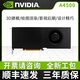 英偉達NVIDIA RTX A4000盒裝A4500麗臺A5000建模渲染專(zhuān)業(yè)繪圖顯卡 RTX  A4500 【工業(yè)包裝】 20GB