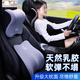 米湯（rice soup）汽車(chē)頭枕腰靠套裝車(chē)用護頸枕天然乳膠靠枕腰枕腰托支撐靠墊