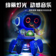 吳氏物語兒童玩具跳舞機器人男孩1-3歲小孩2歲女孩一歲寶寶嬰兒電動玩具 六爪魚機器人-【藍色】 會唱歌跳舞電動小玩具