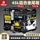 TDGO摩托車(chē)鋁合金尾箱后備箱大容量踏板車(chē)機車(chē)電動(dòng)車(chē)后尾箱儲物工具箱 45L黑箱+G318+內襯靠背+快拆底座