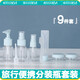四萬(wàn)公里旅行分裝瓶套裝出差便攜噴霧瓶洗發(fā)沐浴露乳液按壓空瓶子 SW2201