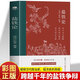 【官方正版】鹽鐵論 桓寬著(zhù)漢代政治史經(jīng)濟史的真相 西漢會(huì )要中國古代政治制度經(jīng)濟學(xué)軍事國家大事辯論博弈智慧 鹽鐵論中的智慧史學(xué)類(lèi)書(shū)籍 鹽鐵論