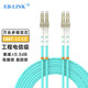 EB-LINK 光纖跳線10G工程電信級5米LC-LC萬兆雙芯多模OM3雙工尾纖IDC機房數(shù)據(jù)中心存儲