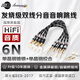 JIB 發(fā)燒級音響跳線喇叭線 雙線分音橋接線 6N單晶銅鍍銀絞合 HiFi音箱響連接線BEB-2017-0.2米(4條)