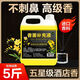 羽俙碧散裝大桶香水五酒店大瓶香薰補(bǔ)充液家用室內(nèi)持久廁所房間香氛 5斤大容量