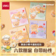 得力(deli)黃油小熊卡通貼紙包趣味個性創(chuàng)意手工DIY貼紙裝飾手賬貼紙單個裝生日開學畢業(yè)節(jié)禮物HY211