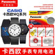 松下（Panasonic）適用卡西歐MQ-24 76 27 38 71 1330小黑表石英手表電池CASIO原裝電子