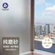 quatrefoil 家用加寬純磨砂玻璃貼膜120*200cm靜電無膠衛(wèi)浴窗戶貼紙