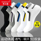 梵主題襪子男短襪款四季防脫耐磨運動(dòng)透氣吸汗船襪男士休閑運動(dòng)型短筒襪 5色- 10雙 均碼