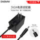 金陵聲寶 機(jī)頂盒5V2A開關(guān)電源適配器碟片機(jī)DVD路由器考勤機(jī)網(wǎng)絡(luò)平板充電器 4017mm