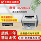 惠普（HP）二手惠普HP1020黑白激光打印機A4紙學(xué)生作業(yè)試卷文檔打印微信 辦公家用打印機 惠普1020Plus電腦版【推薦家庭作業(yè)辦公】 贈送全新硒鼓 惠普 11