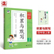 【年級自選】 53小學(xué)基礎練積累與默寫(xiě) 語(yǔ)文一二三四五六年級上下冊人教版RJ 曲一線(xiàn)小學(xué)123456年級語(yǔ)文基礎默寫(xiě)強化訓練教輔學(xué)習資料 四年級上冊 定價(jià)：23.8 新華書(shū)店