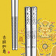 博夫曼（bauformat） 德國(guó)實(shí)心筷子304不銹鋼筷子禮品盒裝餐具家用方形防滑10雙金屬筷鐵 吉祥如意10雙禮盒裝