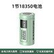 德力普（Delipow）18350鋰電池 3.7v動(dòng)力充電電池大容量適用手電筒穩定器云臺電推剪 1節18350鋰電池平頭【1100mAh】