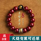 原礦朱砂手串男士手鏈女士男款天然本命年馬年男首飾護身符轉運珠 【蛇】2025值歲-普賢菩薩【配證書(shū)】 高含量12MM（火燒變黑可還原）