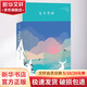 瓦爾登湖 中國(guó)華僑出版社 (美)亨利·戴維·梭羅(Henry David Thoreau) 著；高格 譯 線裝 書籍
