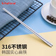 kitshine 韓國進(jìn)口316不銹鋼筷子韓式304食品級實(shí)心扁筷子成人餐具家用 23cm雙幸運草筷子