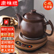 康雅順 紫砂泥陶瓷全自動(dòng)煎藥壺煲藥養(yǎng)生壺熬中醫(yī)藥壺熬藥壺分體式藥罐電砂鍋煎藥器 棕色（底座+C-4L壺）C 4L