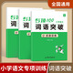 【易蓓】小學(xué)生語(yǔ)文形近字突破多音字易混字易錯字突破一二三四五六年級人教版小升初同音字多音字專(zhuān)注力專(zhuān)項訓練字音字形詞語(yǔ)積累大全高分突破專(zhuān)項練習冊習題本 【詞語(yǔ)套裝】成語(yǔ)+近反義詞+疊詞量詞