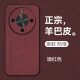 mlnew麥芒30鏡頭全包手機(jī)殼華為暢享70X保護(hù)殼TYH641M小羊皮手機(jī)套暢享70X活力版防摔保護(hù)套防滑 【酒紅色】配高清全屏曲屏軟膜