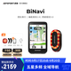 iGPSPORT跡馳 BiNavi自行車(chē)碼表公路車(chē)GPS導航智能無(wú)線(xiàn)騎行賽段爬坡碼表 BiNavi碼表+SR mini雷達尾燈