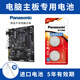 松下（Panasonic）適用于臺(tái)式電腦主機(jī)cmos戴爾一體機(jī)筆記本主板通用KTS電池cr2032紐扣電子 電腦主板 CR2032【2粒裝】