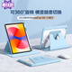 盾優(yōu)匠適用華為MatePad SE保護(hù)套2024款11英寸平板電腦保護(hù)殼360°旋轉(zhuǎn)全包超薄防摔皮套 筆槽款白冰藍(lán)