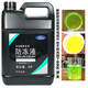 福特防凍液冷卻液?？怂垢ｎＫ姑傻蠚W翼虎翼搏致勝嘉年華 4L -35℃ 綠色 (熒光綠) 汽車冷卻液