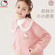 Hello Kitty女童外套春秋2025新款兒童秋裝小女孩童裝女大童衛(wèi)衣洋氣時(shí)髦上衣 粉色 140