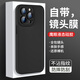 可不可 適用蘋(píng)果16手機殼iPhone16ProMax液態(tài)硅膠自帶鏡頭膜鷹眼防摔全包保護套軟殼男女款 蘋(píng)果16ProMax【經(jīng)典黑】自帶鏡頭膜+鋼化膜 鷹眼液態(tài)