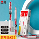 晨光(M&G)文具 K35按動中性筆0.5mm紅色 ST頭高顏值秒干簽字筆 實用派學生考試刷題水筆12支裝AGPK3558C考研