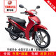 雅馬哈彎梁車(chē)凌駿115全新整車(chē)國四電噴創(chuàng  )核科技禧發(fā)110C8愛(ài)發(fā)110i8U8yamaha摩托車(chē) 凌駿115/前碟后鼓/雅致紅