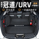 龍馬先森 冠道后備箱墊 適用于17-24款本田冠道/URV專(zhuān)用全包圍后備箱墊子 【黑米全包】高邊+車(chē)標+環(huán)保無(wú)味 冠道專(zhuān)用