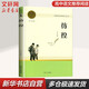 【京東配送】【新華書店正版】高中高一高二高三新高一課外閱讀必讀課外書名著讀物書目書籍 非京東自營(yíng) 論語(yǔ)閱讀高中 鄉(xiāng)土中國(guó)為人民教育出版社等高中版 正版 紅樓夢(mèng)高中生版 鄉(xiāng)土中國(guó) 紅樓夢(mèng)高中版 高中版-