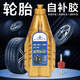 永久補胎液自行車(chē)騎行裝備配件電動(dòng)車(chē)摩托車(chē)汽車(chē)抗熱抗凍橡膠顆粒輪胎 補胎液-450ml（常溫型|一瓶裝）
