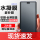 百騰邦華為mate60pro/pro+/RS手機膜水凝膜磨砂全包膜電競軟膜防指紋全膠高清無(wú)黑邊抗指紋藍光非凡大師 華為Mate60Pro/Pro+/RS水凝磨砂2片