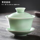 豪祥（HAOXIANG） 輕奢高檔單個(gè)三才蓋碗家用辦公陶瓷功夫茶具紫砂敬茶碗泡茶器 青瓷蓋碗