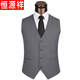 恒源祥秋季新款羊毛男士西裝馬甲背心商務(wù)休閑韓版修身正裝西服馬夾 主圖款 灰色馬甲 XL 115-130斤