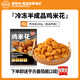 廚哈哈雞米花/鹽酥雞/小酥肉 空氣炸鍋美食炸雞半成品食材冷凍家庭裝 雞米花400g