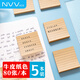 NVV 牛皮紙便利貼共400張標簽貼紙 粘性橫線備忘留言紙記事貼N次貼便條紙文具辦公用品 牛皮橫紋款5本裝BL-11