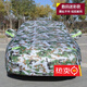 12/13/14/15/16/17款福特?？怂箖蓭?chē)衣車(chē)罩經(jīng)典遮陽(yáng)布防曬防雨 牛津布數碼