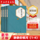 靜靜的頓河(共4冊)/名著名譯叢書  人民文學(xué)出版社