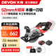 大有（Devon）20V鋰電無(wú)刷電圓鋸5835手持鋸5.5寸切割鋸伐木鋸模板切割圓盤(pán)鋸 4.0Ah單電快充（75W）