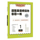 新東方旗艦店 超強(qiáng)英語(yǔ)閱讀力每日一練 英語(yǔ)閱讀理解訓(xùn)練解題能力 小學(xué)四五六年級(jí)初中七八九年級(jí)英語(yǔ)閱讀專項(xiàng) 外教朗讀音頻 每日一練1（四年級(jí)適用）
