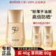 丸美（MARUBI）防曬霜女遮瑕隔離乳SPF50PA+++清爽美白提亮膚色防水防汗輕薄透氣 小金鉆防曬霜40g